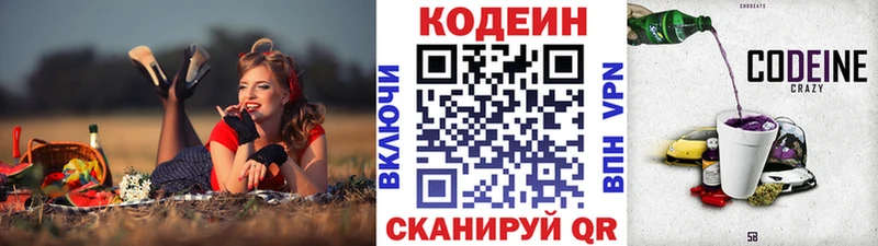 магазин продажи Нерехта Кодеин напиток Lean (лин)