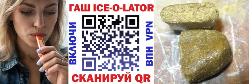 ГАШИШ ice o lator  OMG зеркало  Нерехта 