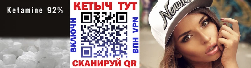 Кетамин VHQ  Нерехта 
