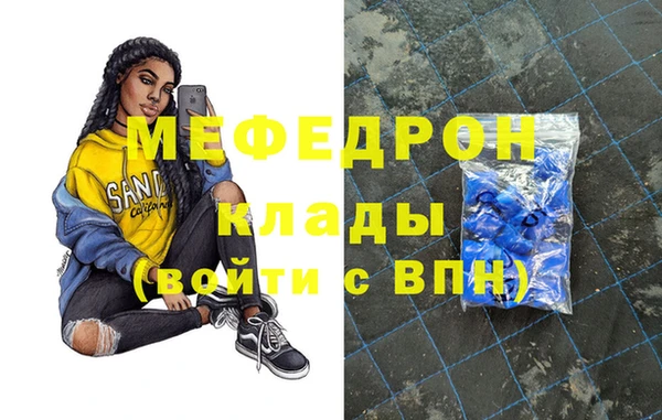 мяу мяу кристалл Пролетарск