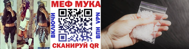 купить сайты Нерехта Меф мука